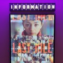 [영화 리뷰] 라스트 마일(언내추럴, 미우404 세계관 대통합!) 관람 후기