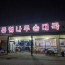 오산순대국 이미지