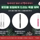 로피몰