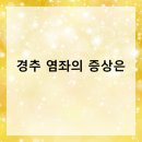 인천한방병원 이미지