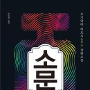 소문 티스토리