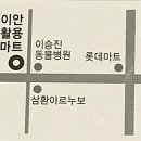 이안재활용마트 이미지