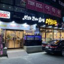 더하다 진주평거점 이미지