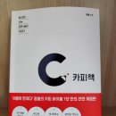 광고문구, 카피라이팅 &lt;카피책&gt;