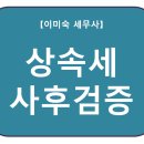세화세무회계 이미지