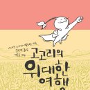 고고리 티스토리