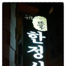 하늘아래뜰 이미지