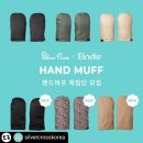 인터파이오니아 | ✨실버크로스X엘로디디테일 핸드머프 #체험단 모집✨