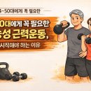 근력운동 이미지
