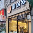 몽실몽실호두