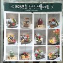 세븐일레븐 군포당정역점 | 군포 프리미엄 과일샵 808프룻 군포과일선물 컵과일 과일도시락 생과일쥬스 내돈내산 솔직후기