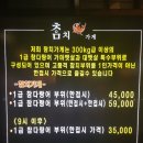 동래참치가게