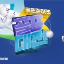 골퍼마켓