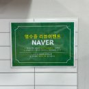 미감한방백숙 이미지