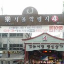소윤이네약초