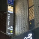 오두막양곱창 - 청주시 흥덕구 예체로167번길 14 | 창원 중앙동 양•대창구이 맛집 오두막양곱창 솔직후기