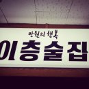 이층술집 네이버블로그