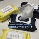 온양행궁 | 안심 물티슈 추천] SINCE 2012 온양온천수로 만든 프리미엄 저자극 물티슈 💛, 온양행궁 후기❗️(로열&네이처)