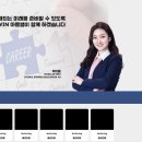 [홈페이지형 블로그] WINWIN 아름쌤 블로그 대문 제작 후기