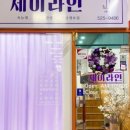 제이라인 - 서구 둔산남로 85 | 제이라인