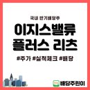 밸류더원 이미지