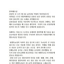 순례소감 - 제11기 2팀 박영희 마리아 (금촌성당) 이미지