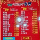 용궁손짜장 이미지