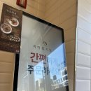 얌샘김밥강릉 | 강릉 유천동 맛집, 얌샘김밥