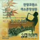 연트리오 정기연주회 이미지