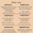 소솔에스테틱