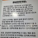 경성국밥 이미지