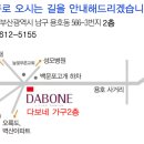 다보네가구 이미지