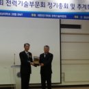 대한전기 이미지