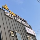 금왕셀프세차장 이미지