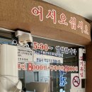 다도해사우나 헬스 이미지