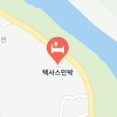 만나민박 이미지