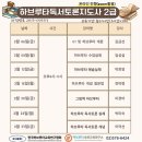 하브루타토론지도사2급 이미지