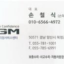 북정종합정비