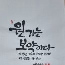 원기(元氣)