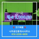 좋은상가공인중개사사무소 이미지