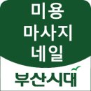 미광미용실 이미지