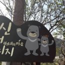 뱀사골수퍼민박 | 한국농어촌공사 으뜸촌 여행후기.