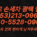 시카고 손세차, 광택 이미지