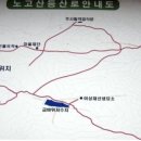 노고산 등산로 이미지