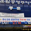 문화의거리 공영주차장 이미지