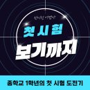 율하중학교 이미지