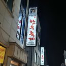 한우축제원주단관점 이미지