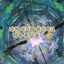 원더파크 이미지