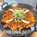 청주 강서동 맛집 매콤한 철판쭈꾸미 행복한 참 코다리 후기