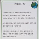 어쓰120